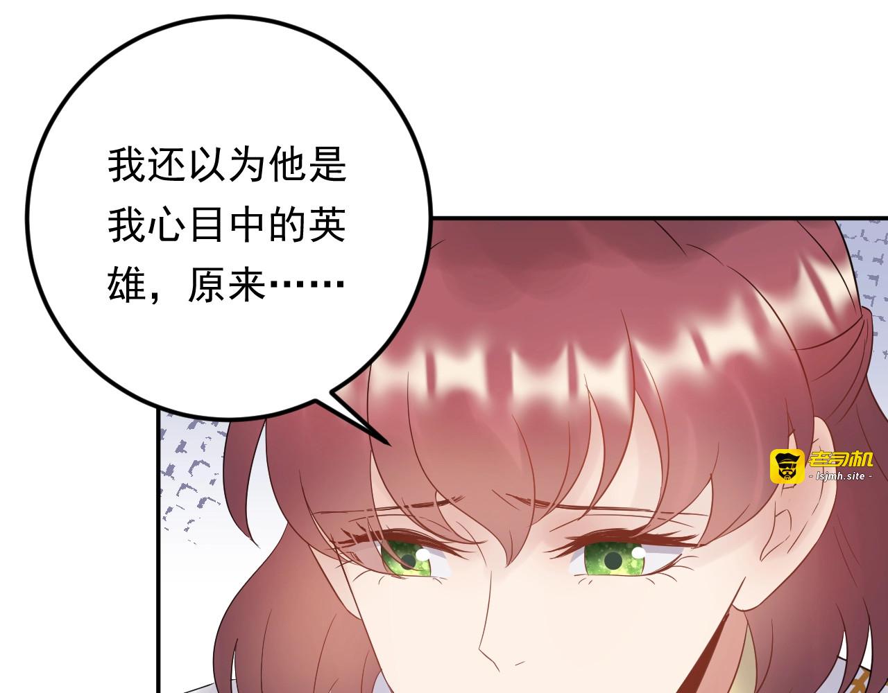 第76话 报复开始 第 91 页