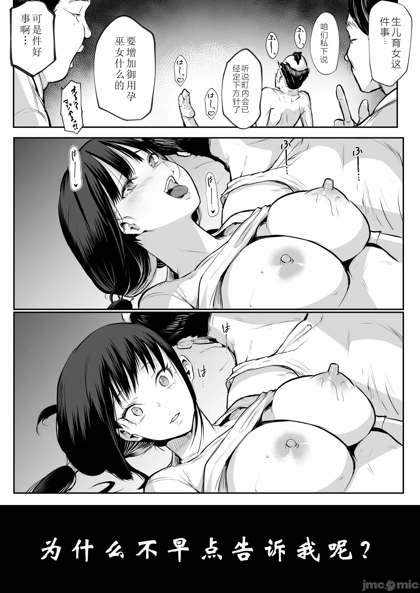 第一话 第 21 页