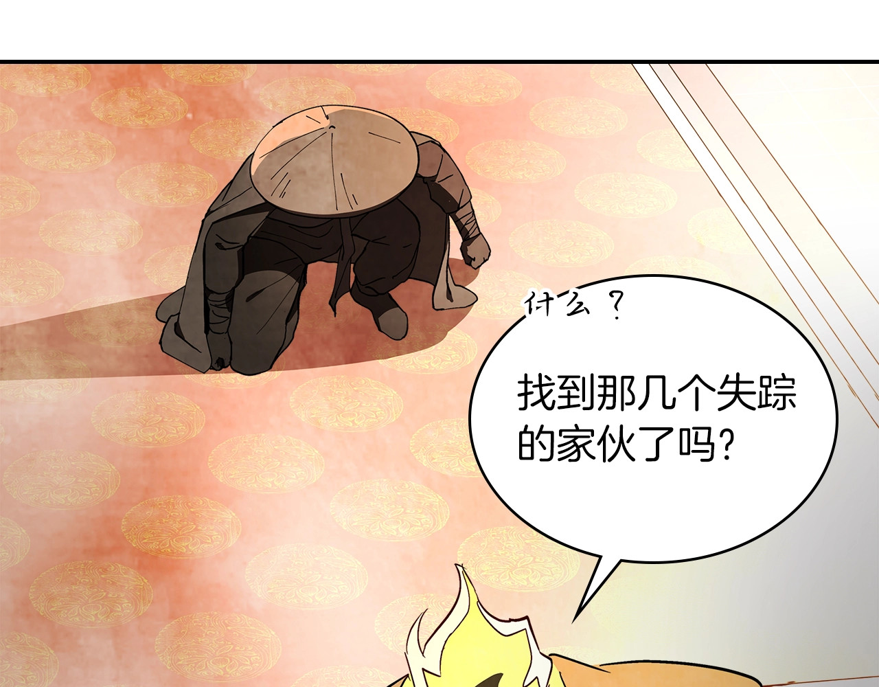 第19话 你好。我来提款~ 第 60 页