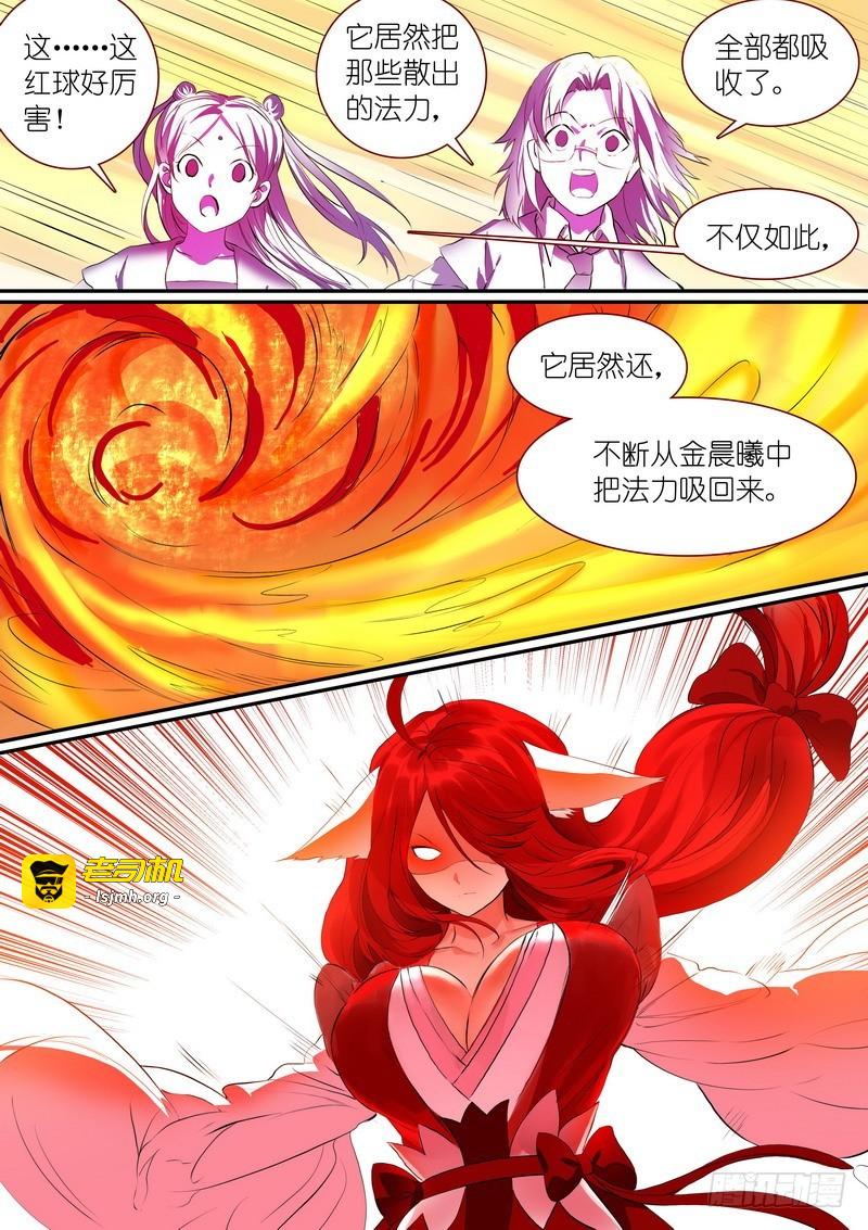 总283·崩溃的小白 第 13 页