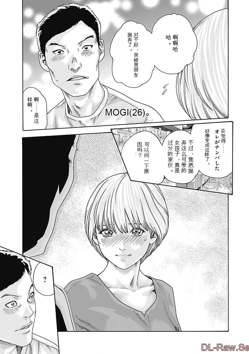 第1话 第 9 页