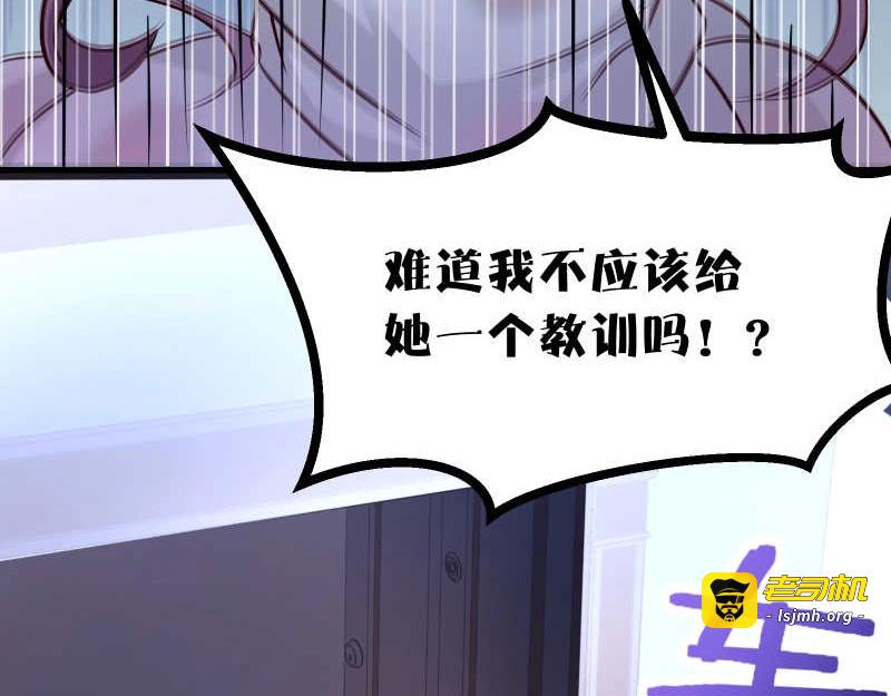 第25话 自作孽，不可活！ 第 45 页