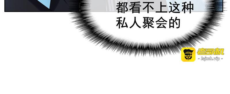 第33话 有趣的灵魂 第 99 页