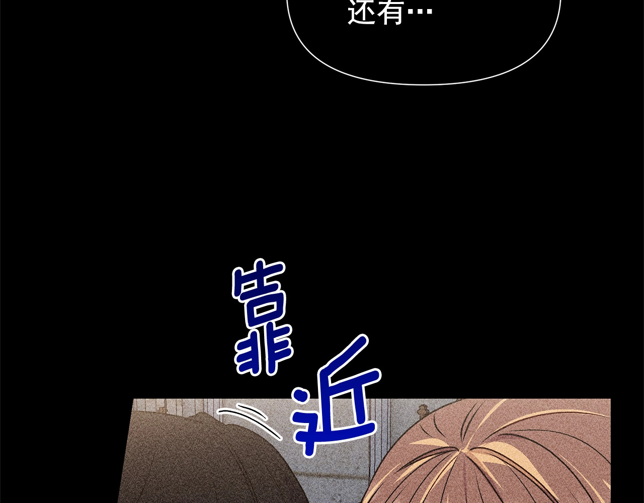 第110话 破碎 第 134 页