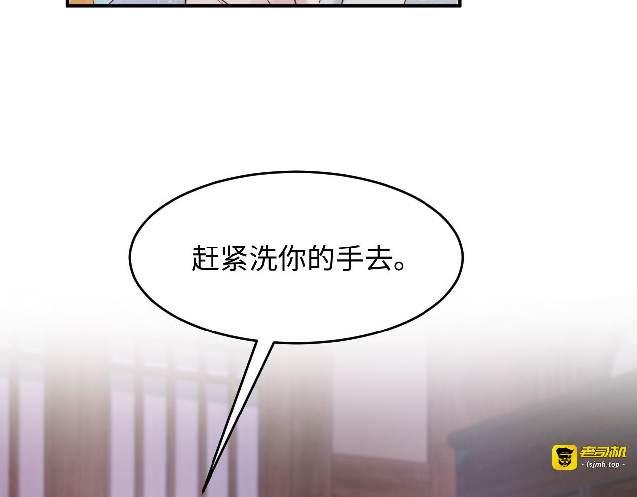 第26话 恶婆婆出没 第 65 页