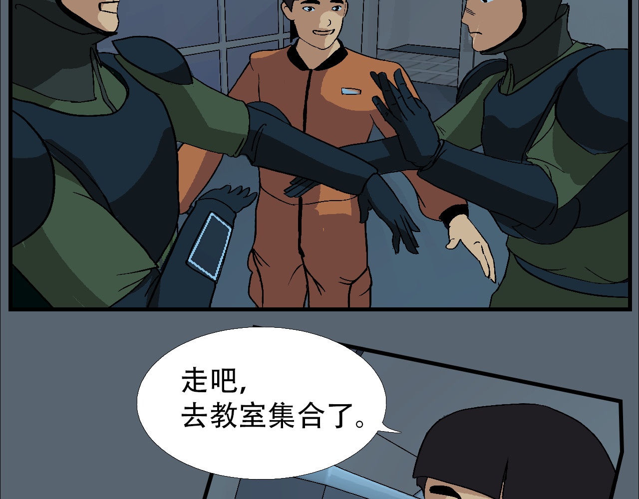 第7话    远赴异星战场 第 34 页