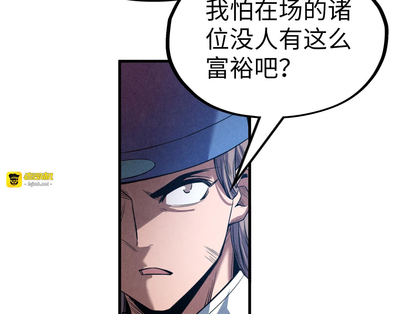第175话 出让份额 第 69 页
