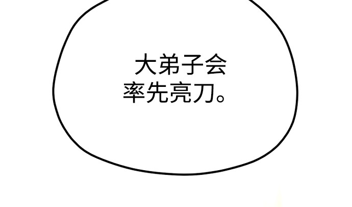 第162话 第 14 页