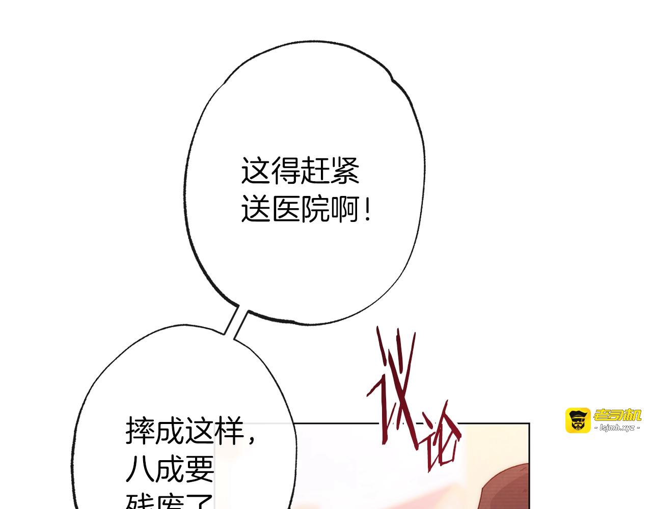第65话 偷看 第 37 页
