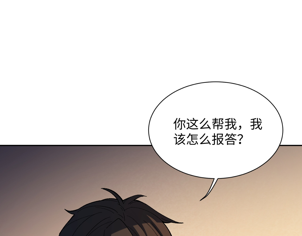 第29话 第 46 页