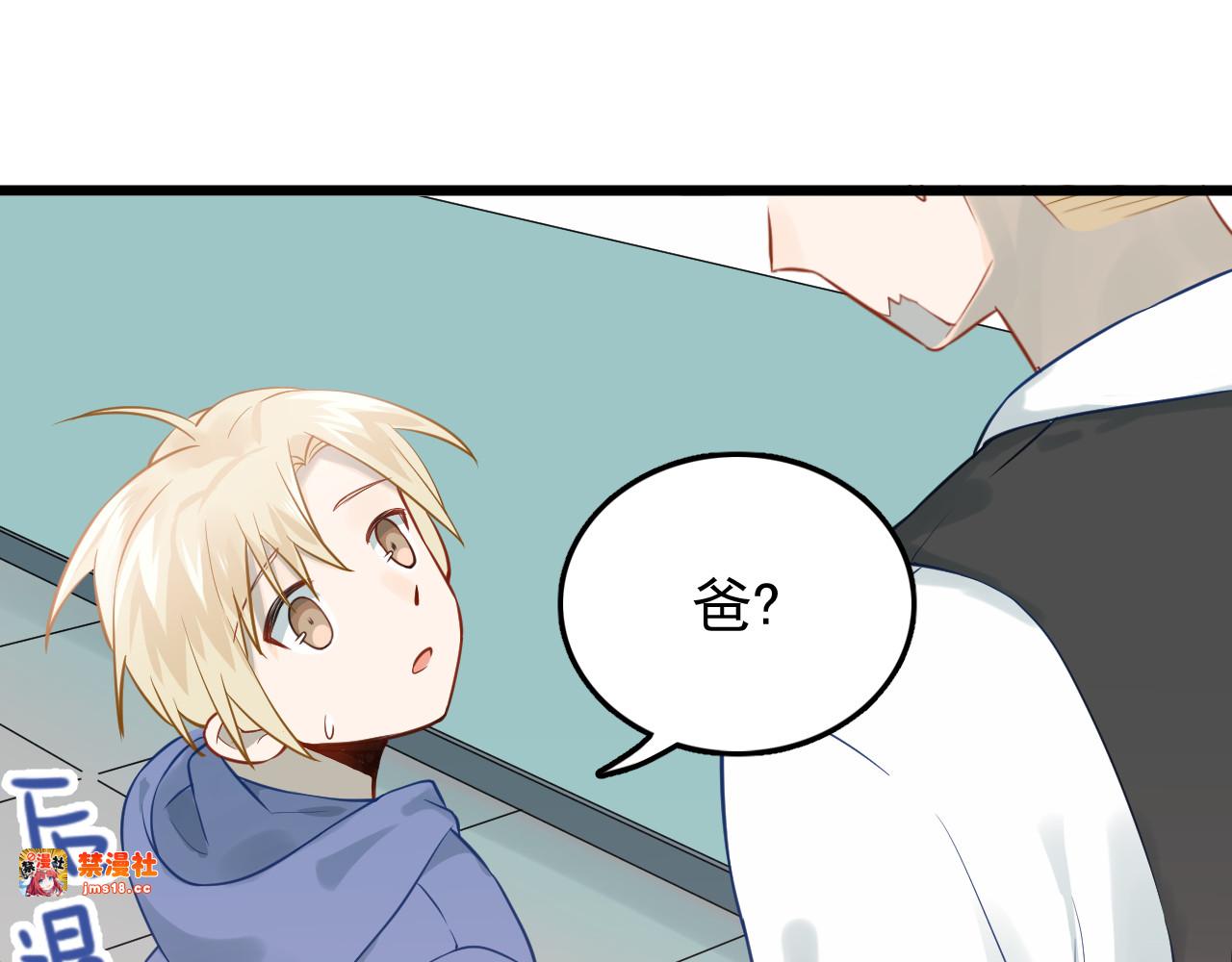 第97话 我是斐然 第 77 页