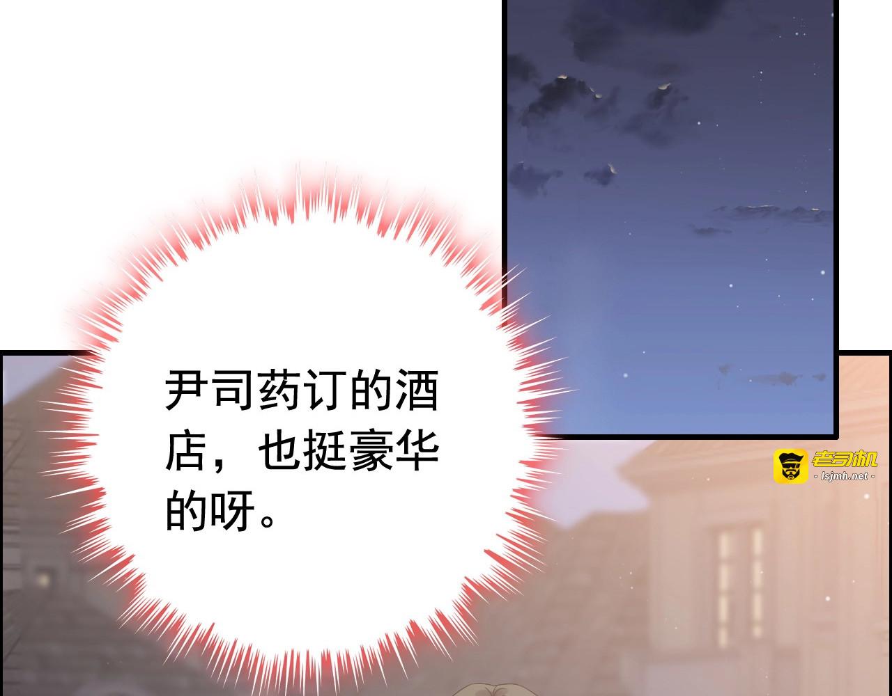 第275话 夫妻相 第 5 页