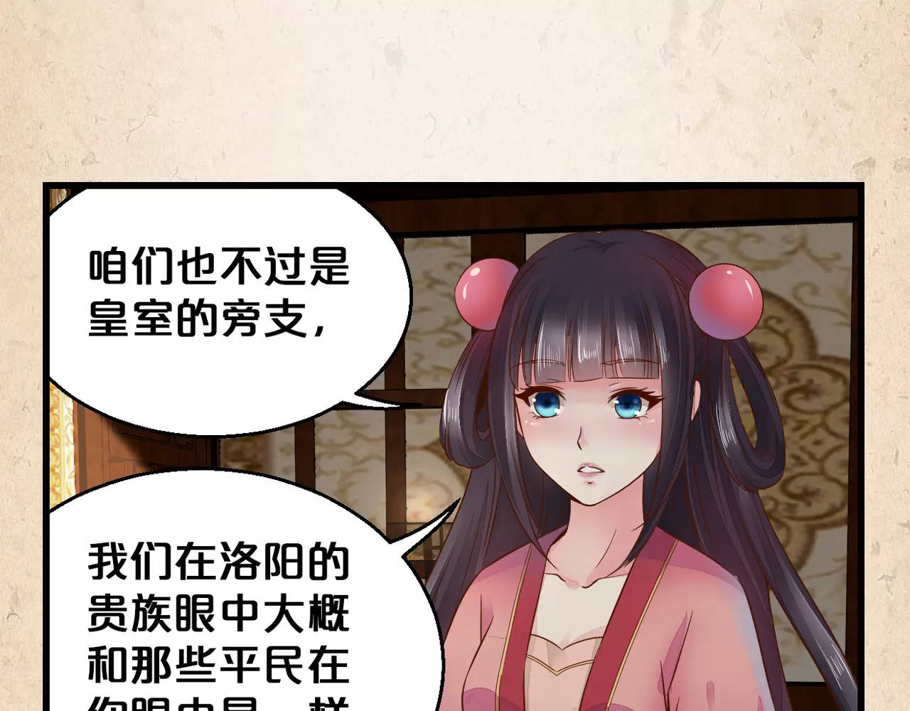 第2话 你还有哥哥 第 74 页