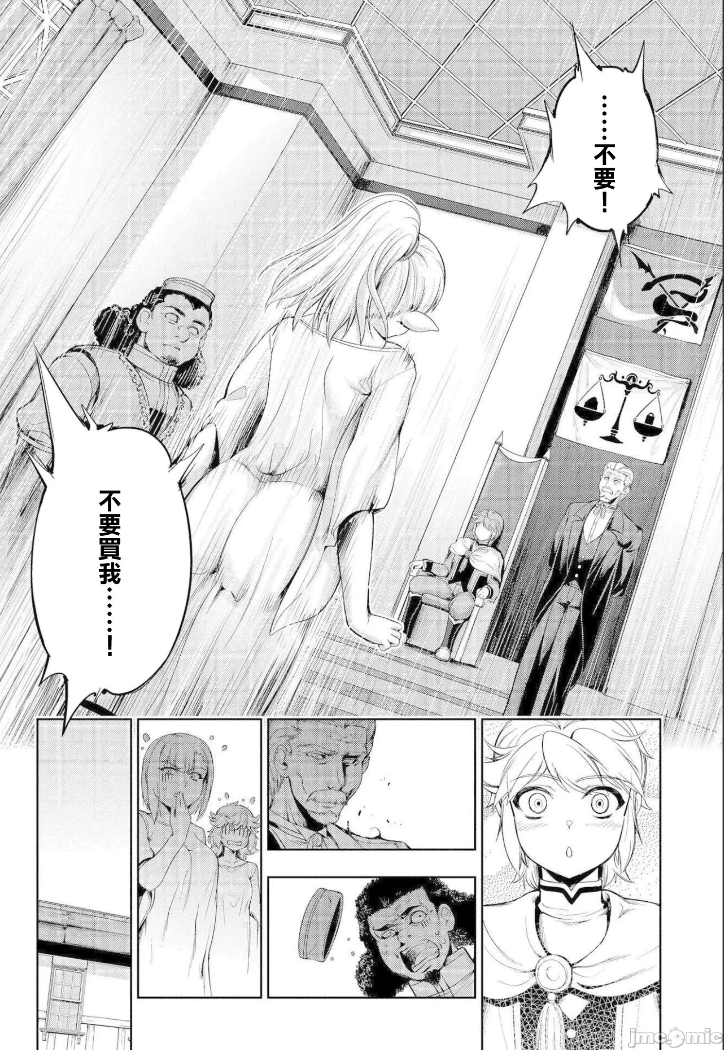 第1话 第 26 页