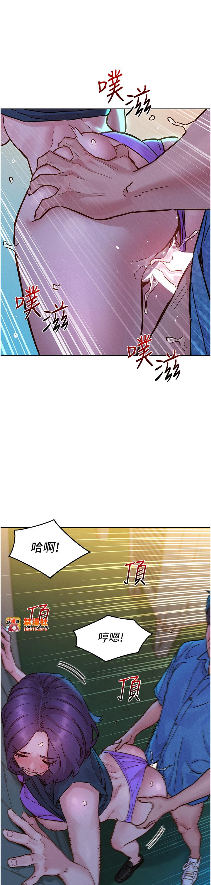 第101话 - 我想带妳见我父母 第 11 页