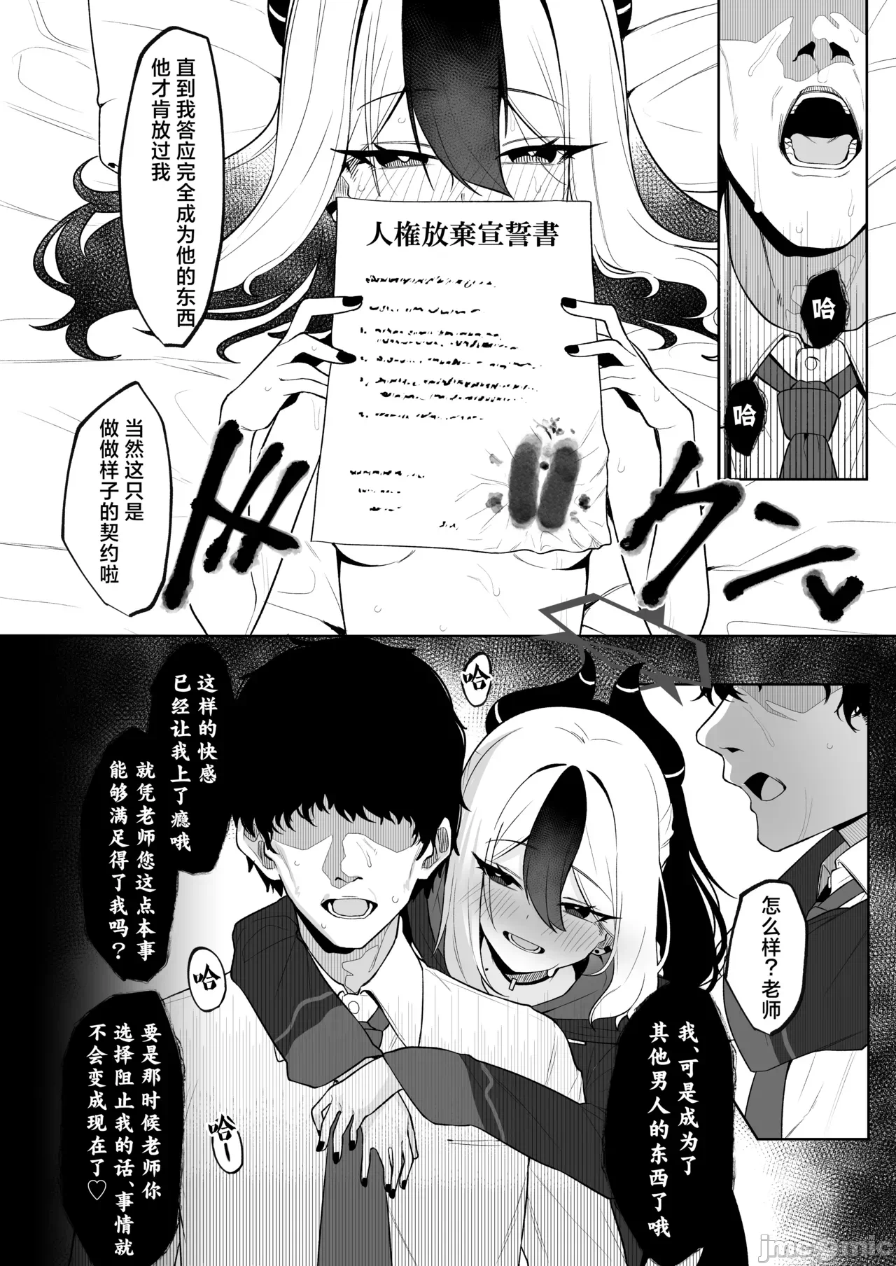 第一话 第 26 页