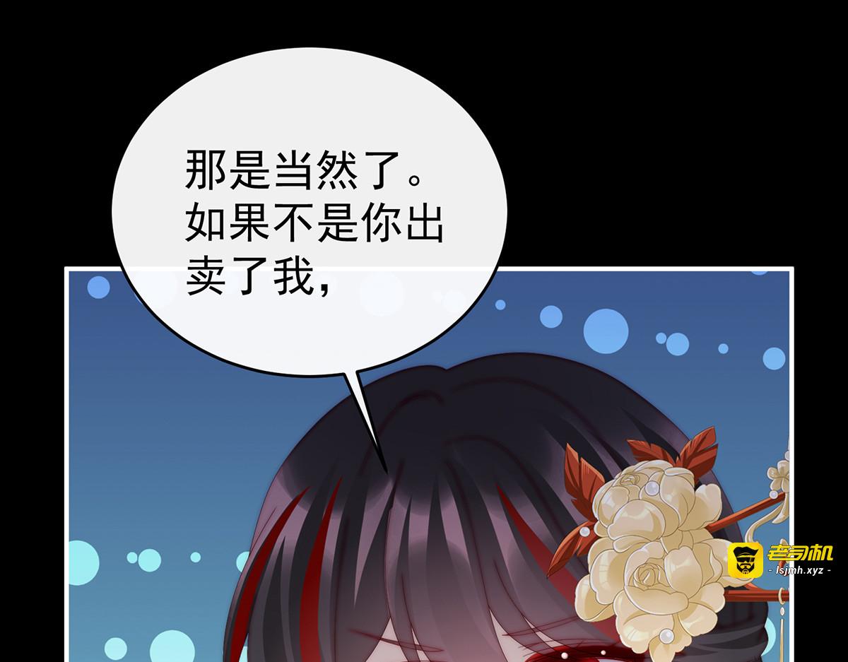 79 我是她的夫君 第 39 页