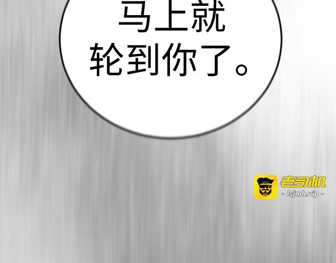 第二季 第131话 第 19 页
