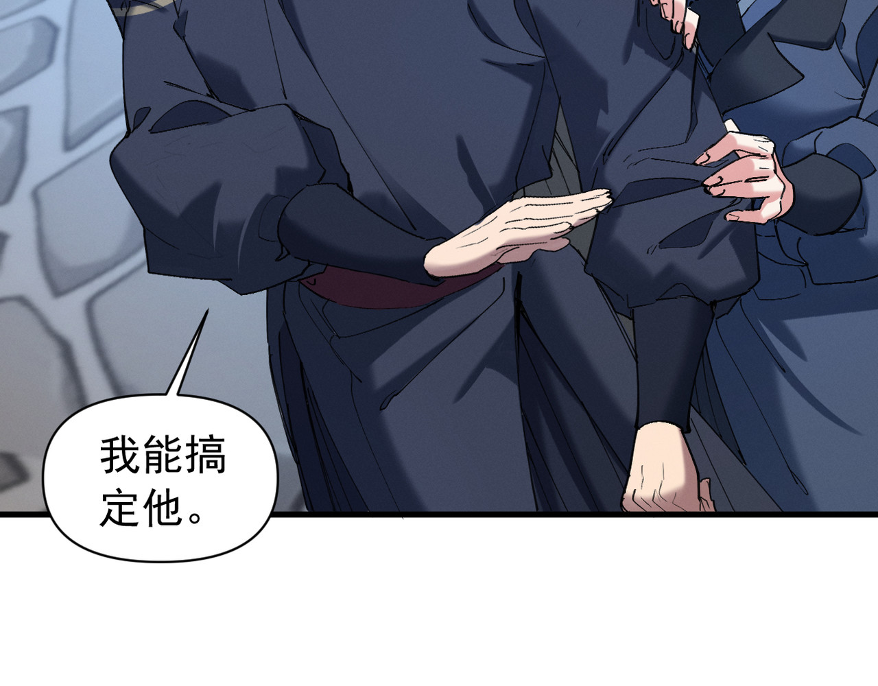 第24话 脱离苦海 第 10 页