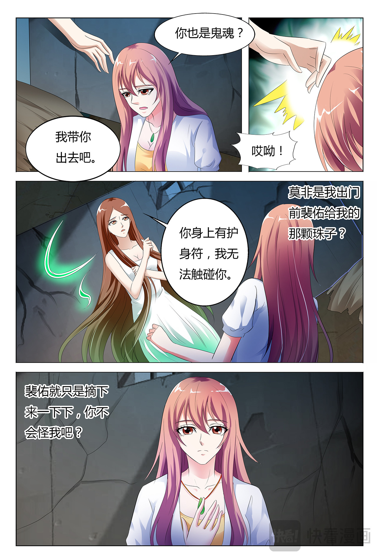 第21话 第 14 页