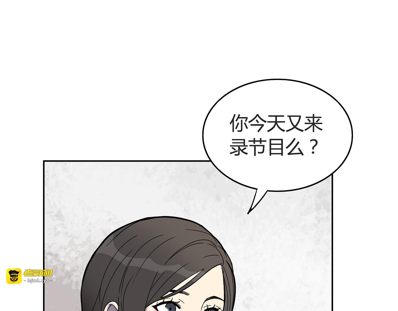 第11话 羞辱 第 19 页