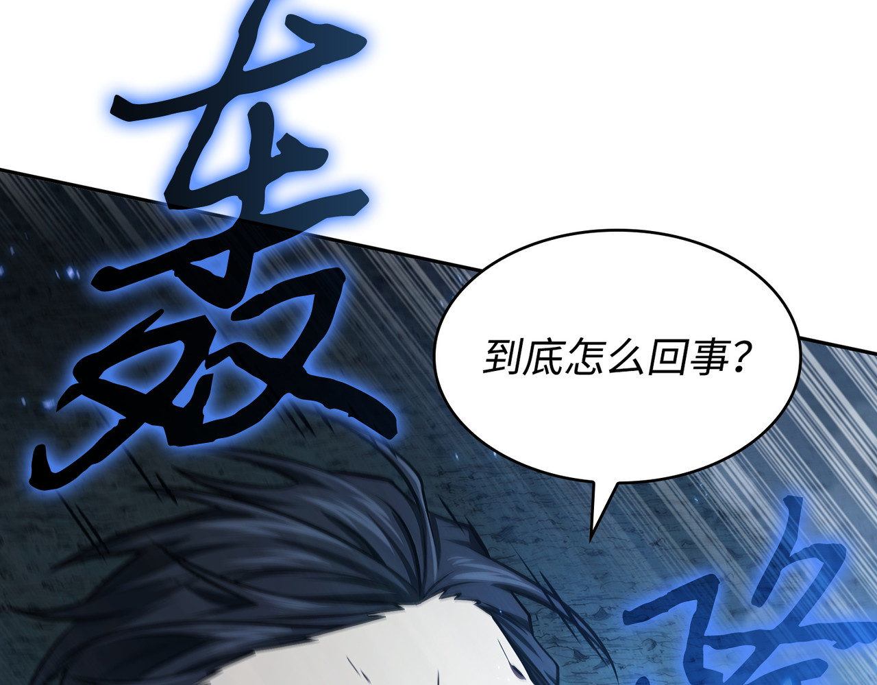 法老王之力 第 120 页