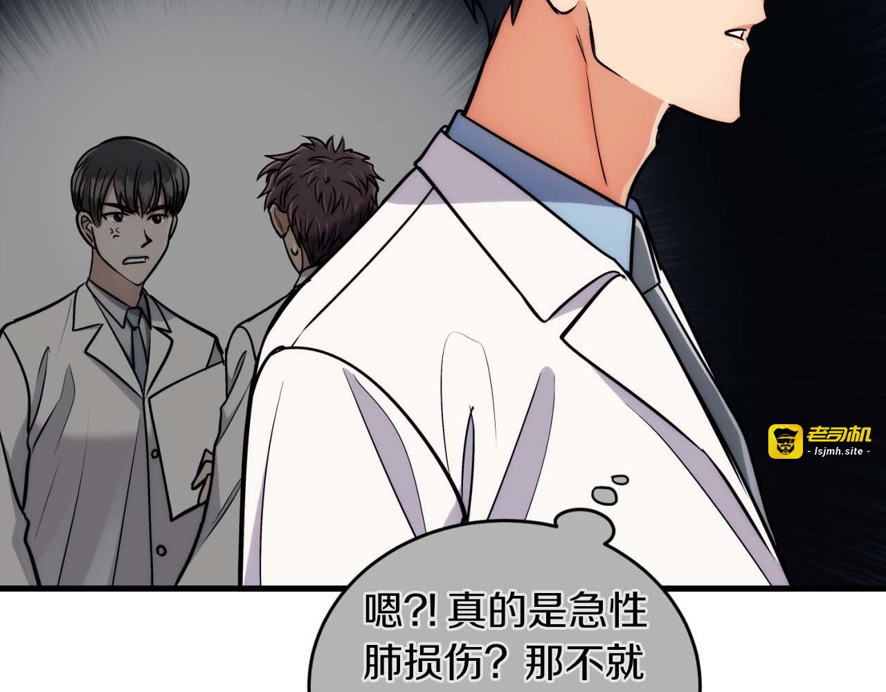 第68话 第 7 页
