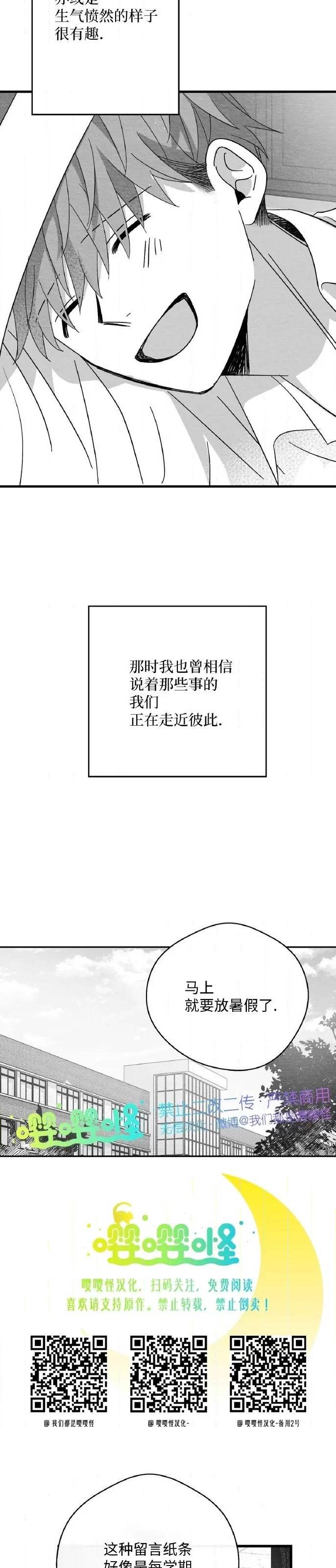 第42话 第 24 页