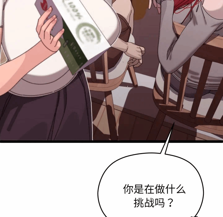第2话 第 62 页