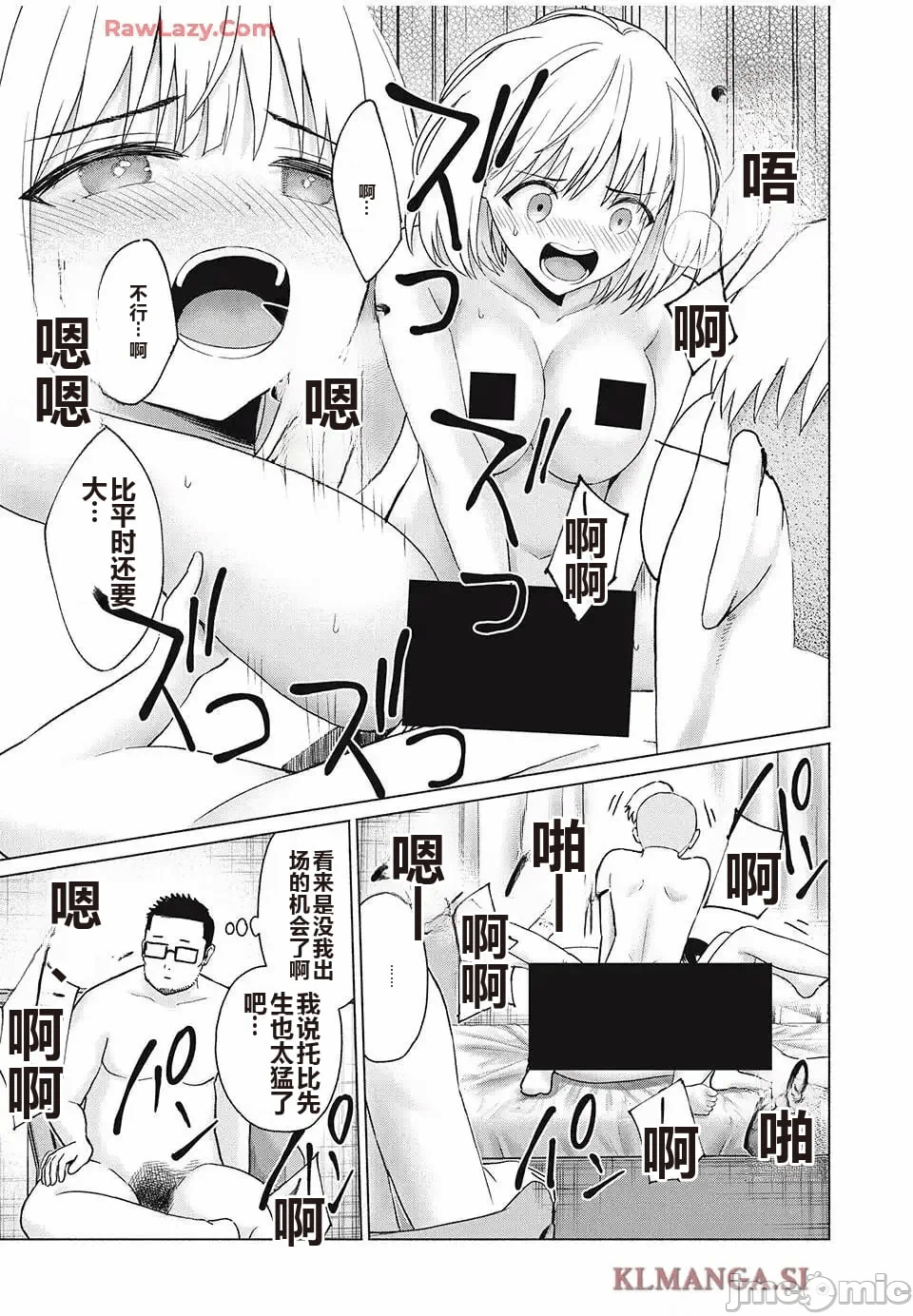 写真乐园！[AI翻译] [桂あいり/西木田景志] グラぱらっ！ 第10话 - 13
