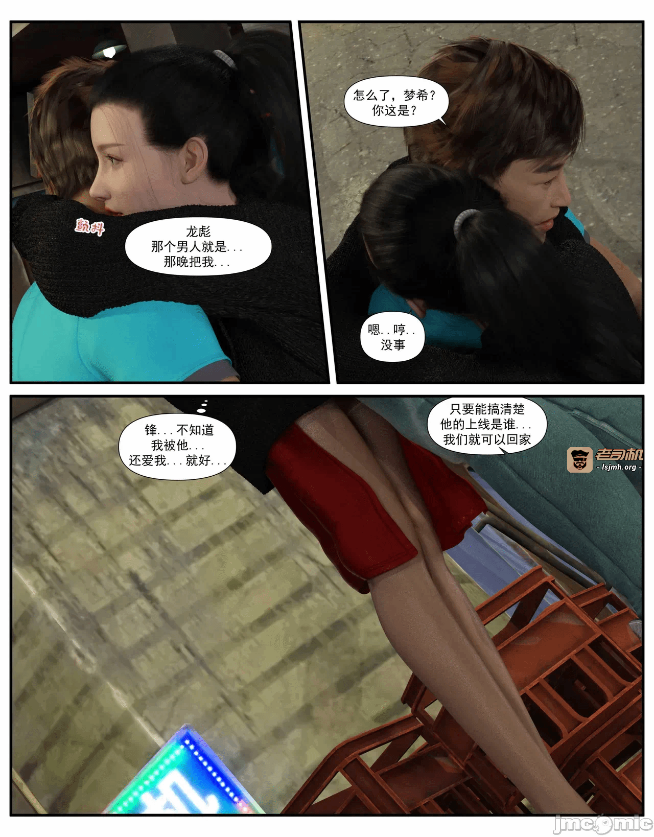 第一话 第 221 页