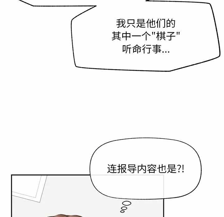 第14话 第 98 页