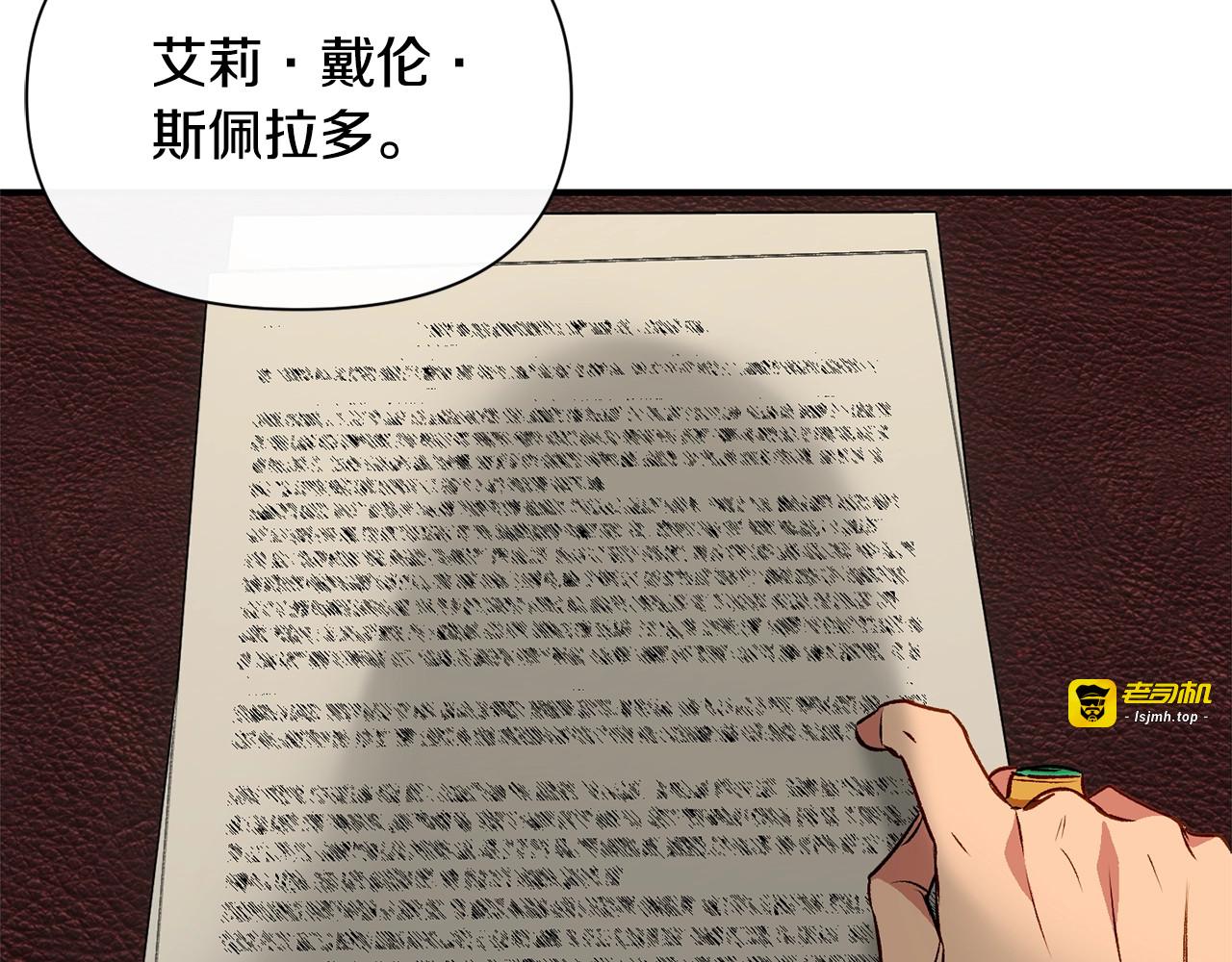 第45话 兑现的契约 第 119 页