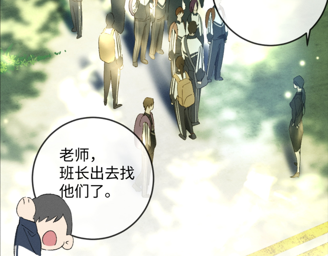 23话 “初吻” 第 22 页