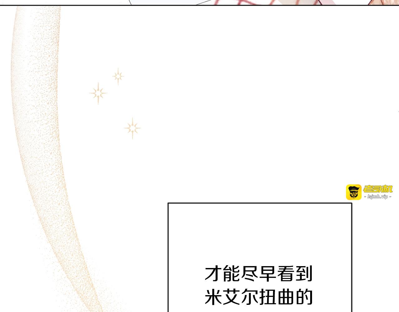 第15话 揭穿 第 225 页