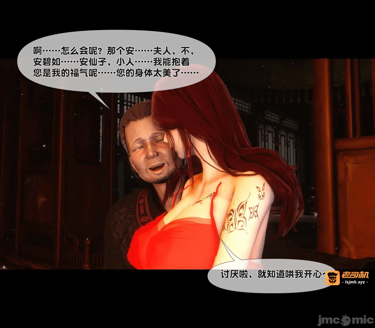 第一话 第 165 页