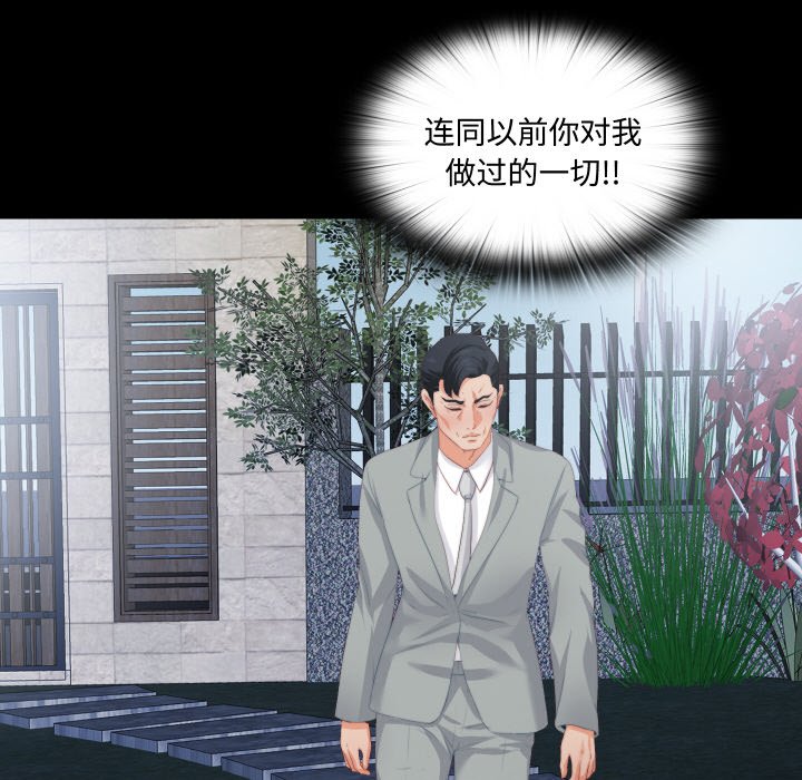 第10话 第 48 页