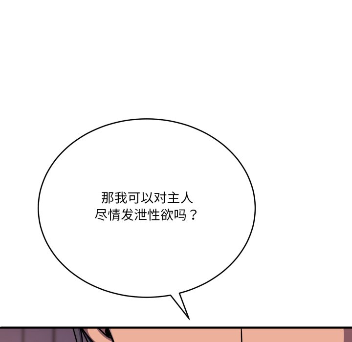 第36话 第 148 页