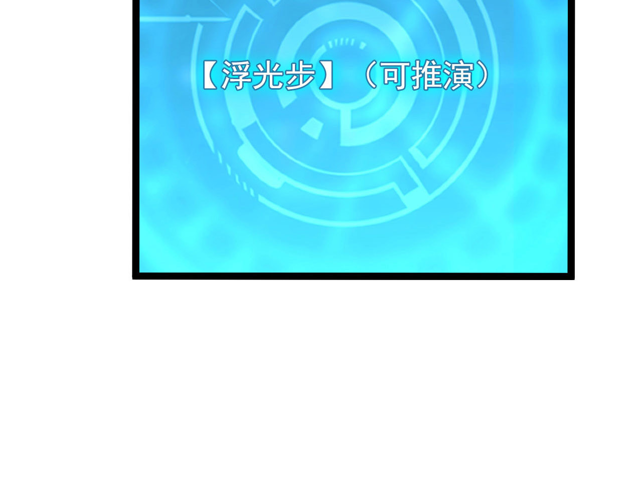 102 神战技 第 18 页