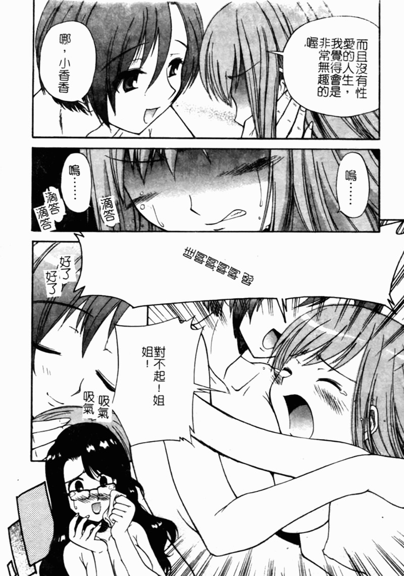 第1话 第 83 页