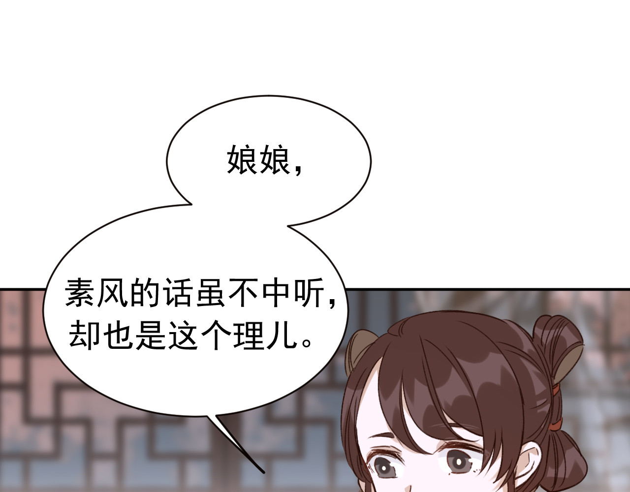 第5话 往事 第 86 页