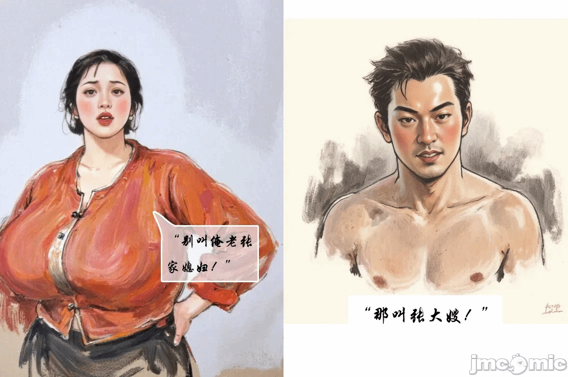 第一话 第 8 页