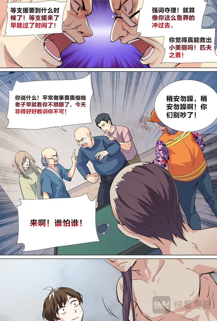 045 侠之心02 第 11 页