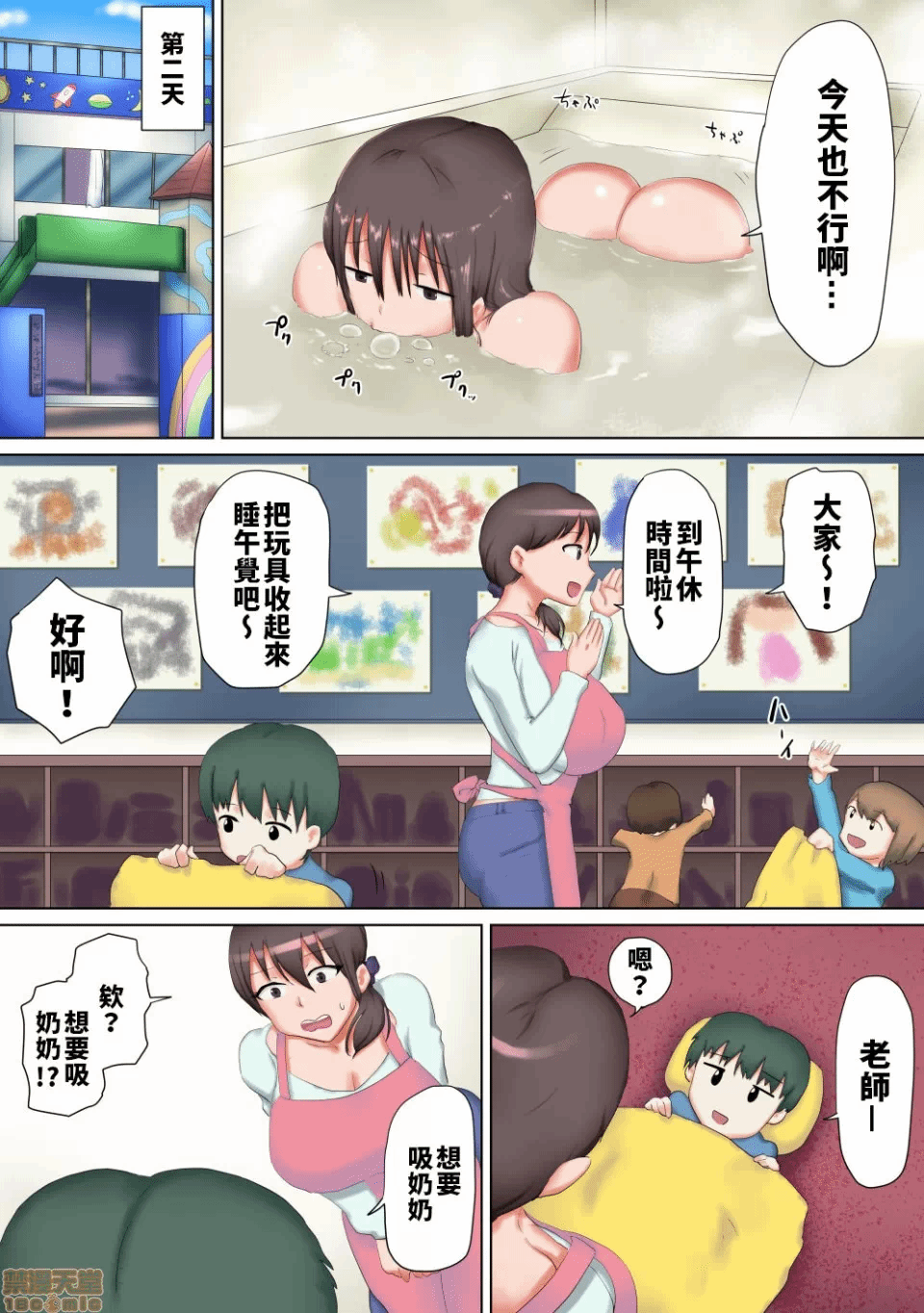 第一话 第 10 页