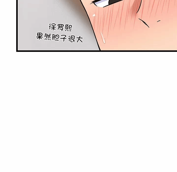 第20话 第 14 页