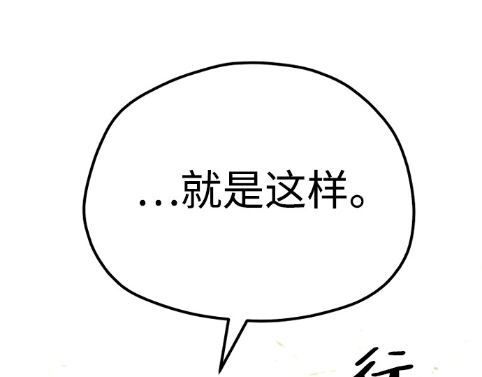 第91话 第 74 页