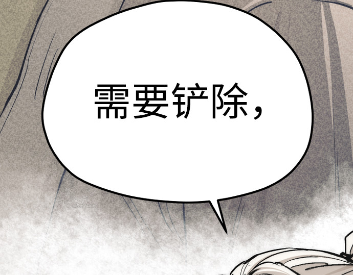 第112话 第 264 页
