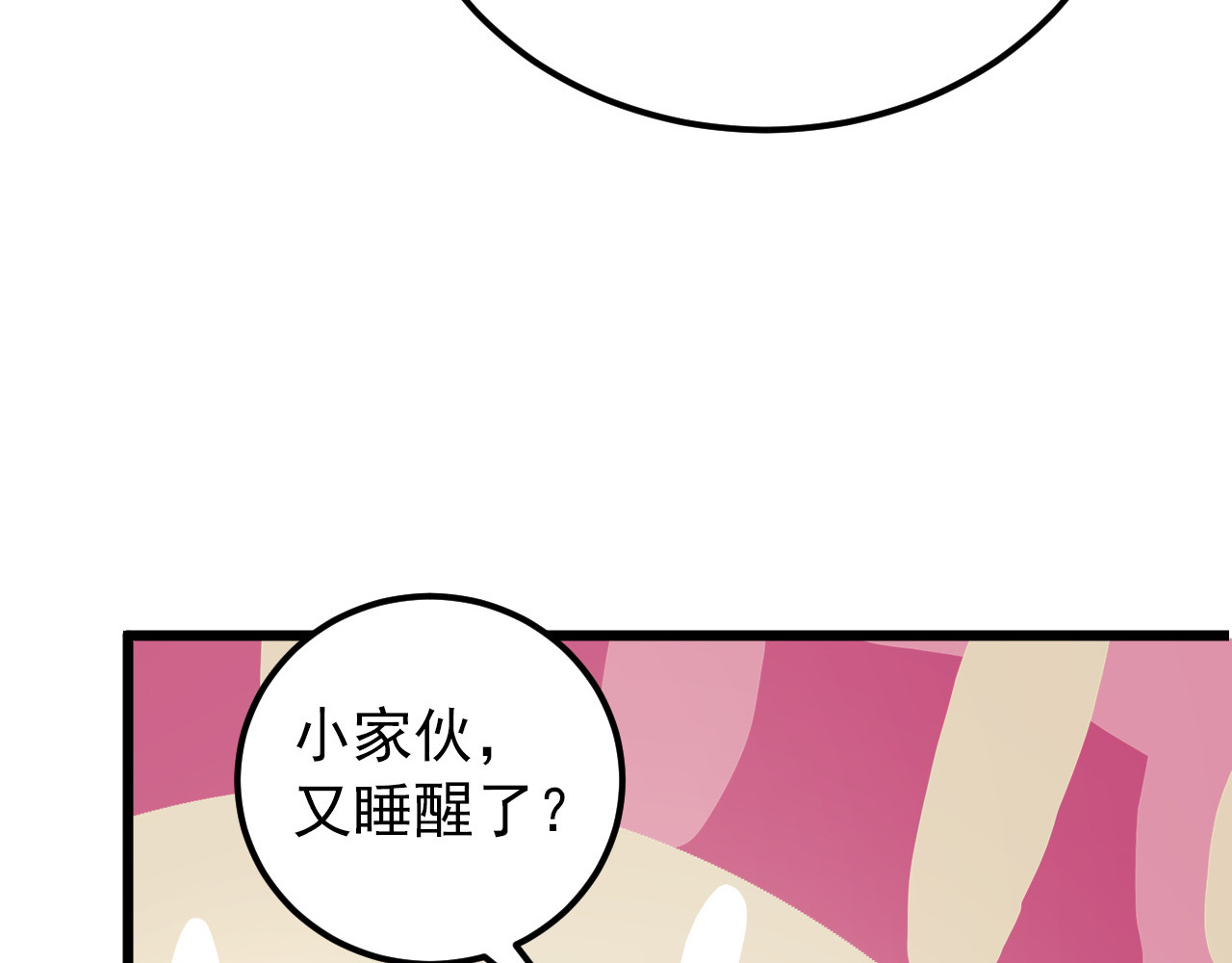 126 佣兵总部训练营 第 130 页