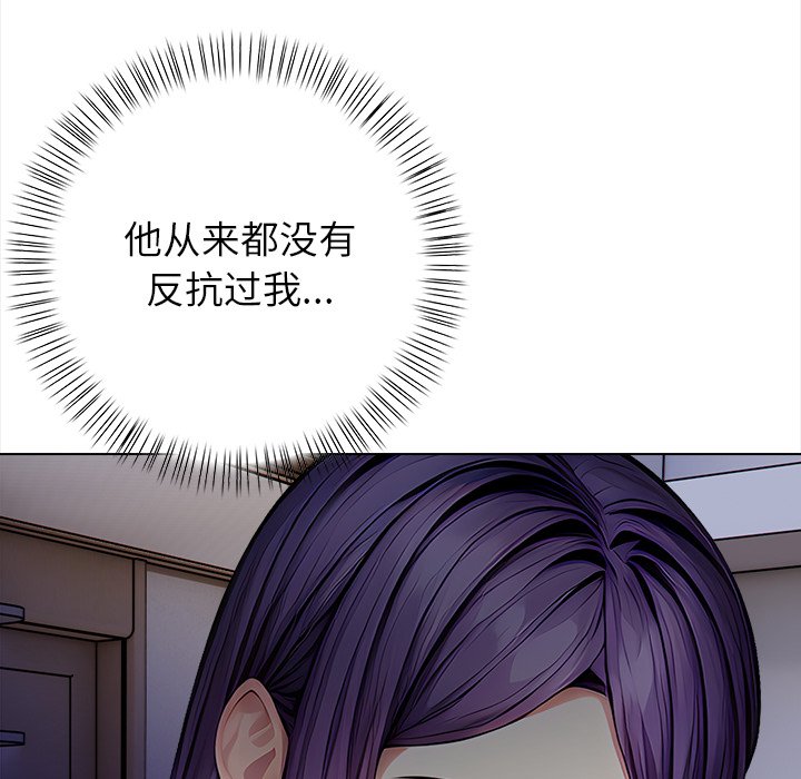 第3话 第 174 页