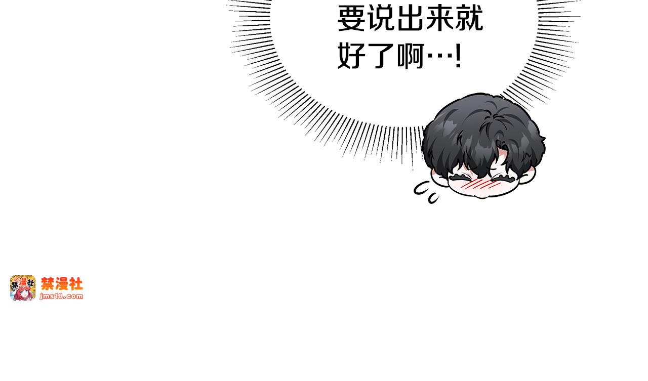 第49话 夺回矿山 第 17 页